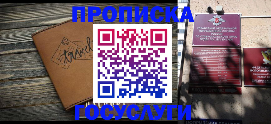 временная регистрация гарантия в Краснодарском крае