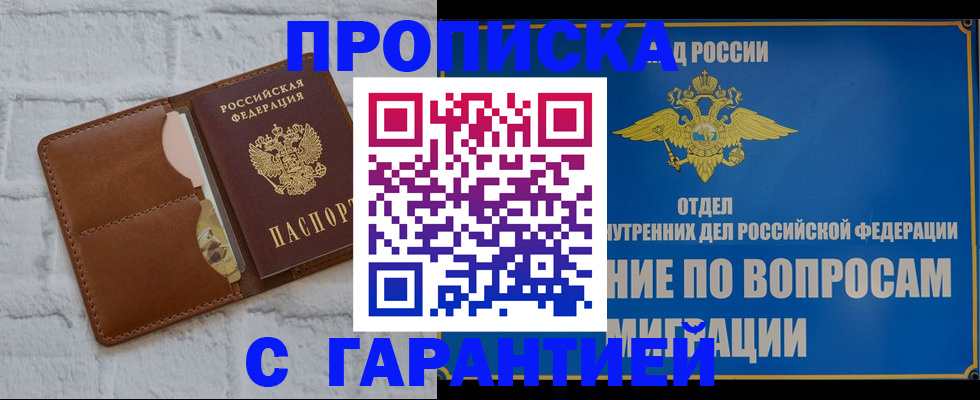 временная регистрация адрес в Краснодарском крае