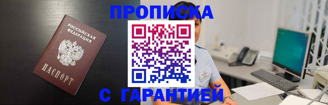 прописка для военкомата в Краснодарском крае